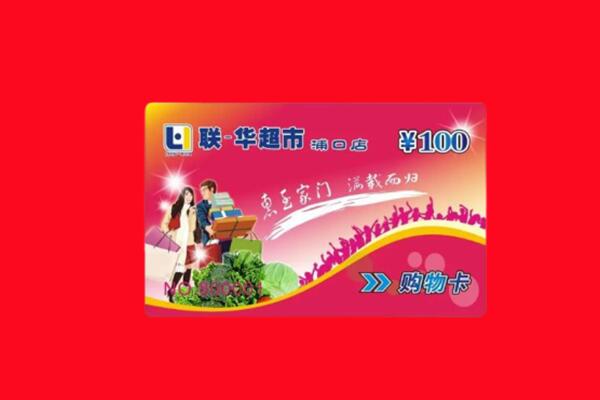 昌吉市吉木萨尔县回收购物卡